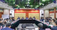 江苏省高等教育学会教师教育研究委员会2019年年会暨换届会议举行