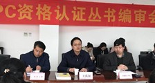 喜讯 ▎《移动通讯工程师》编审会议召开(图文)
