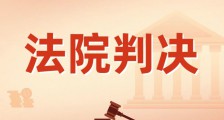 空前绝后 | 人社部鉴定中心侵权案判决书“精彩出炉”